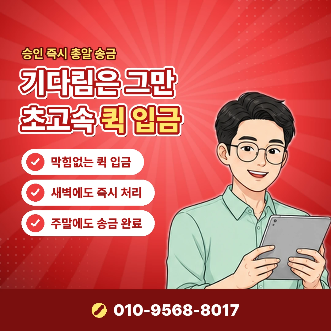 휴대폰결제 콘텐츠이용료 비용 오케이티켓