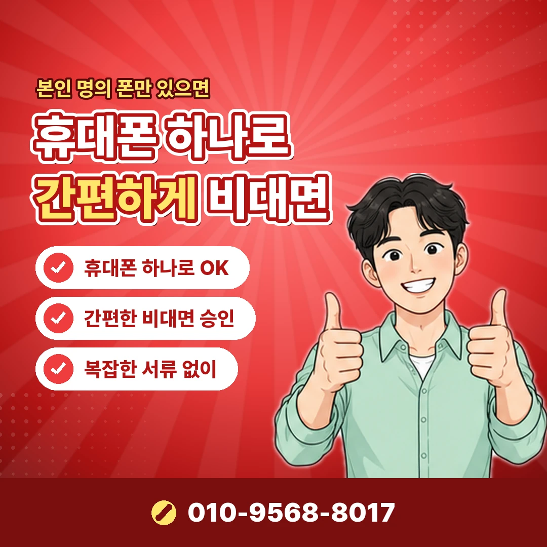 휴대폰결제 콘텐츠이용료 주의 오케이티켓