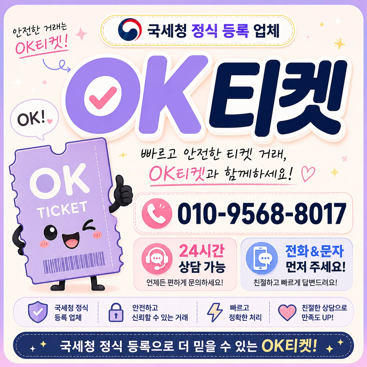 휴대폰결제 콘텐츠이용료 현금화